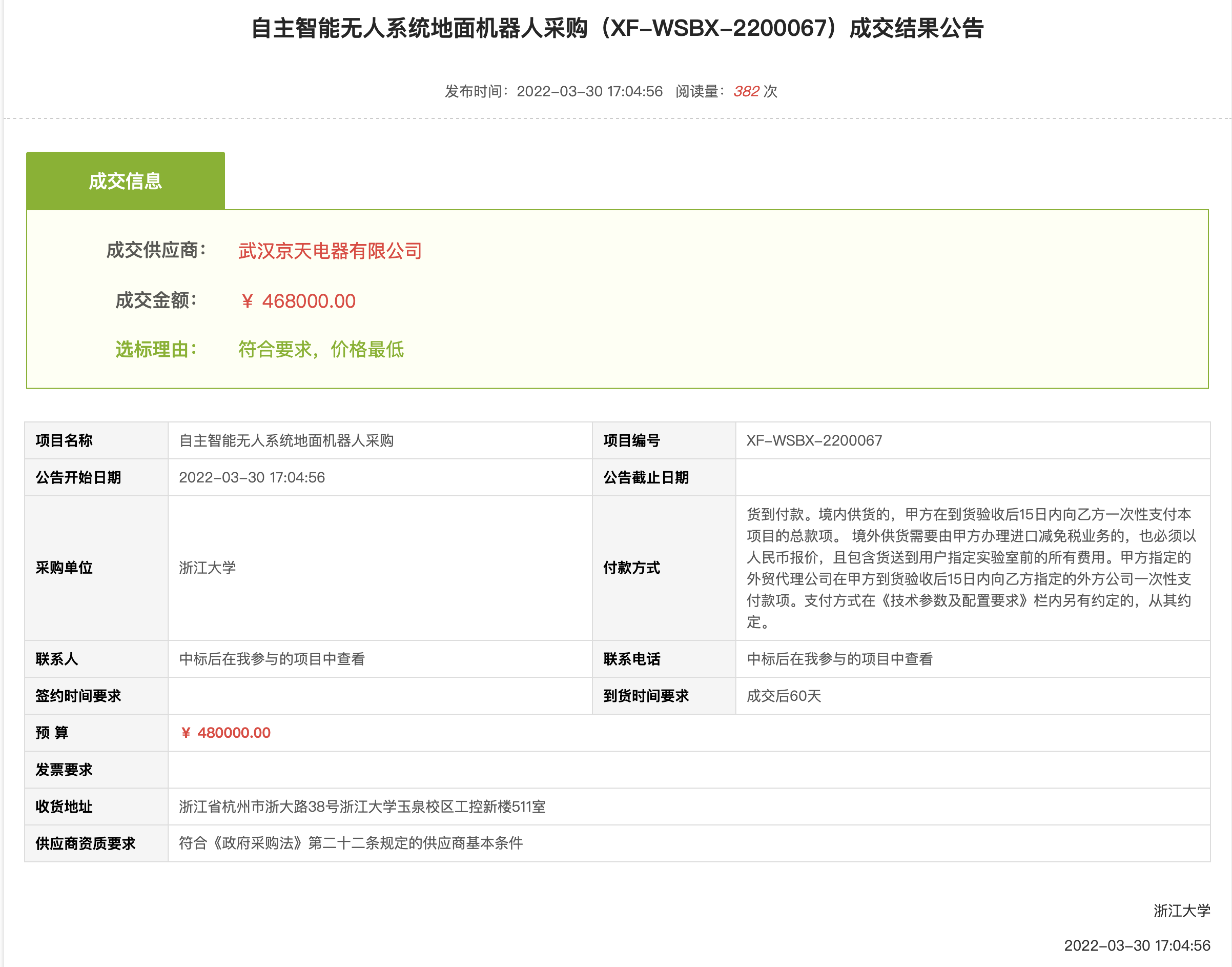 WeChat551feee1921192b37bc58aa08ce2c482.png