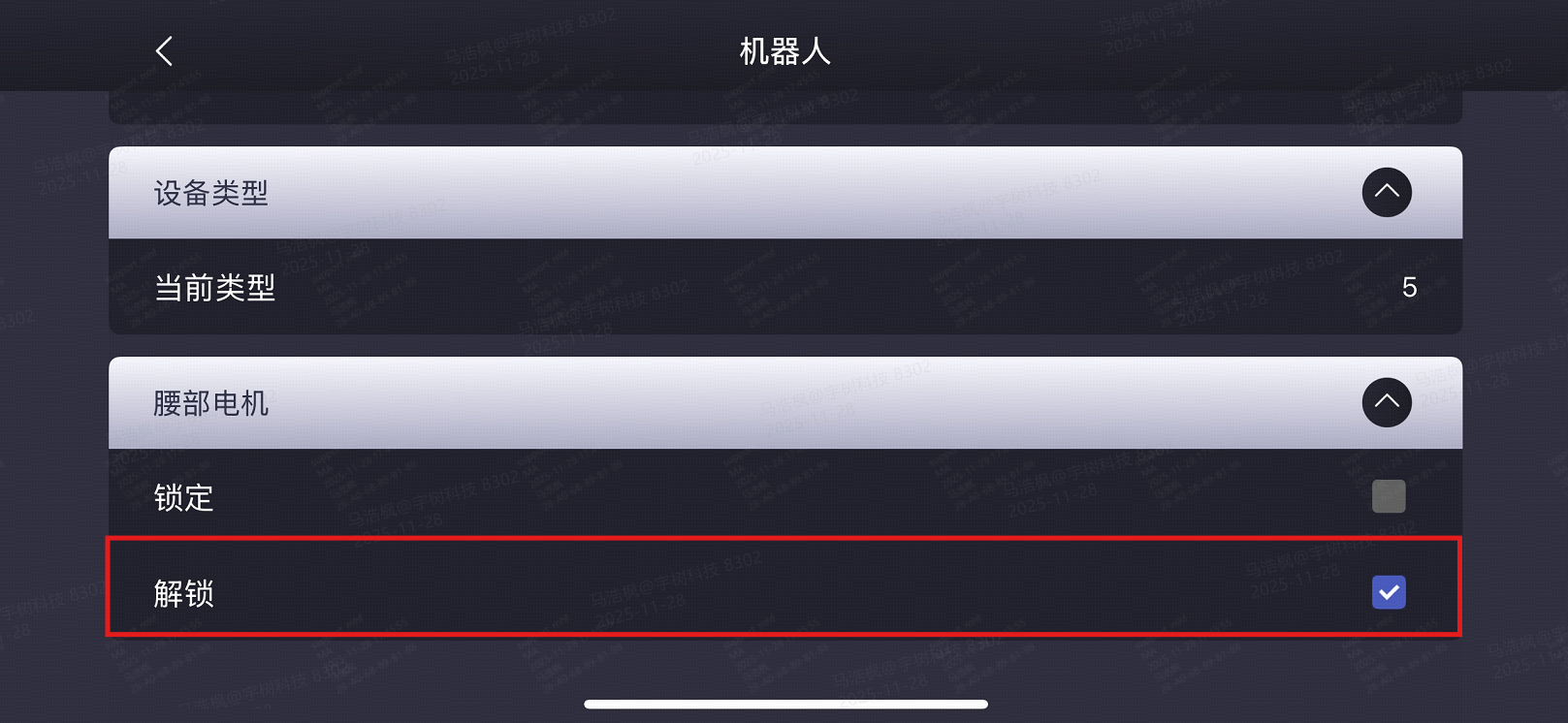 解锁4.png