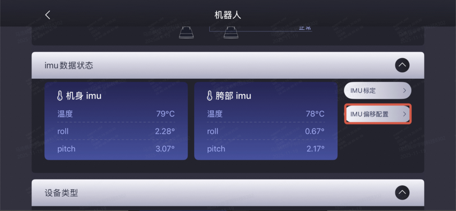 imu4.png
