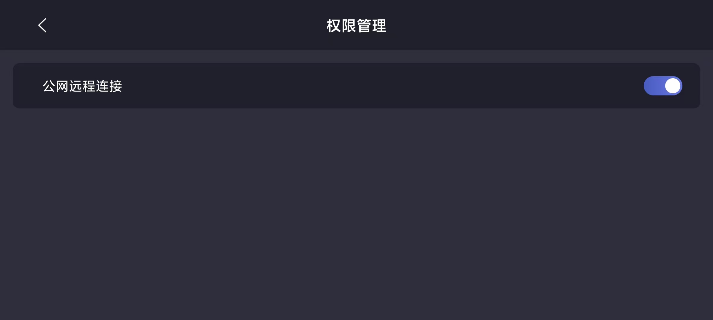 远程连接1.jpeg