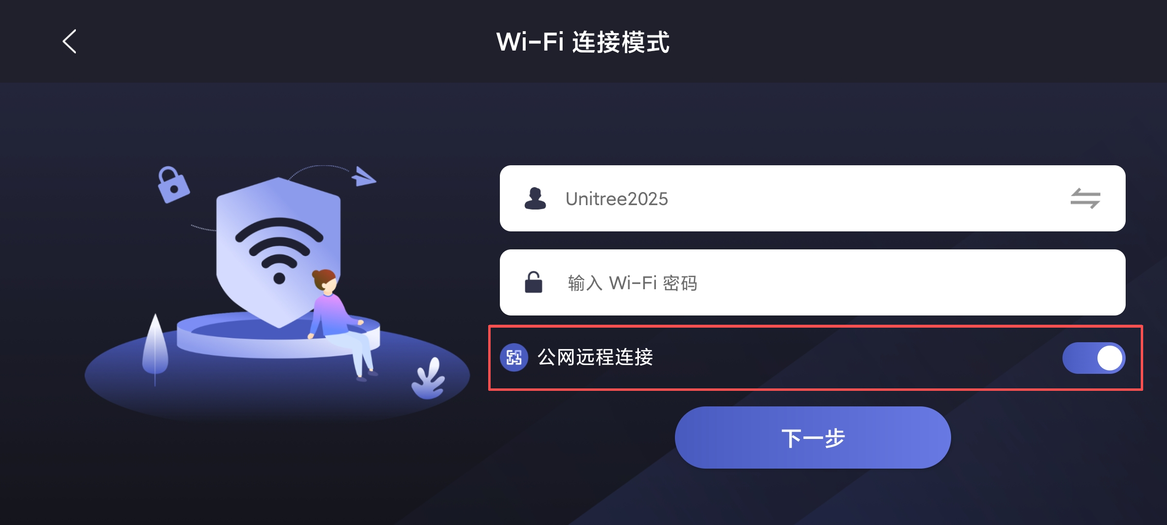 远程连接2.png