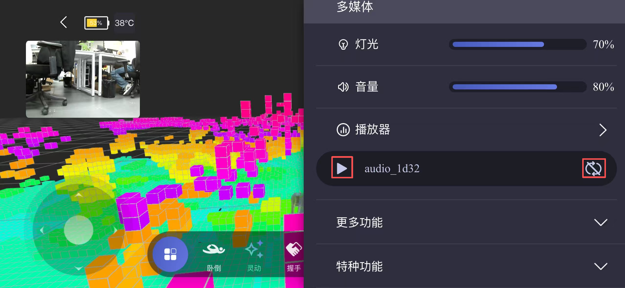 app如何播放音频5.png