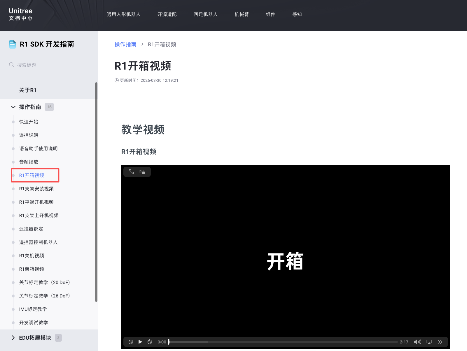 R1开箱视频截图.png