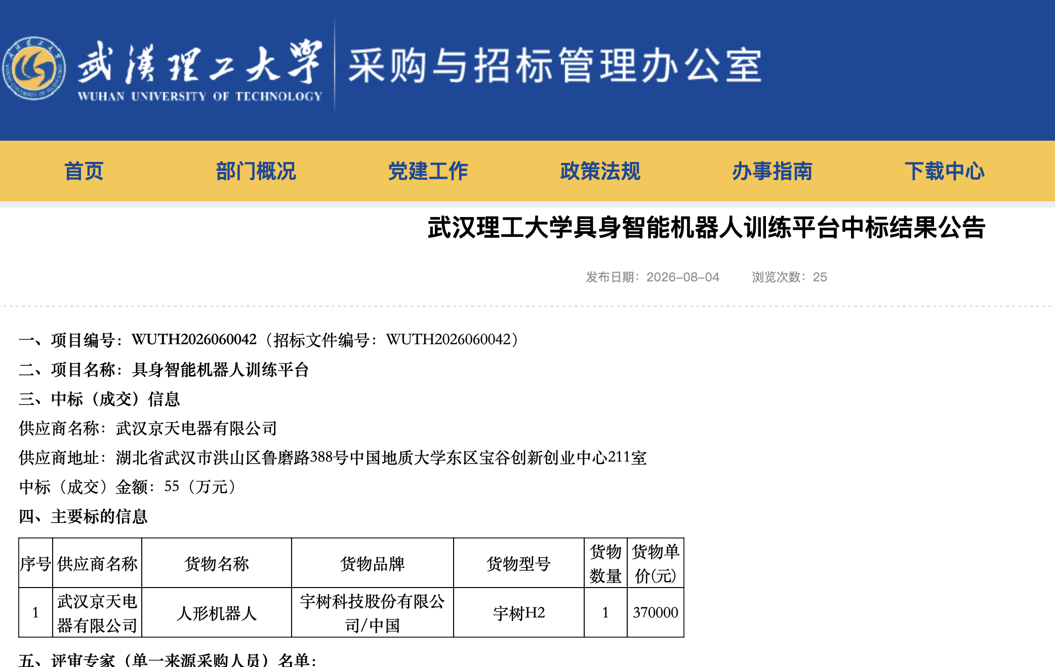 QQ_1785895574031.png